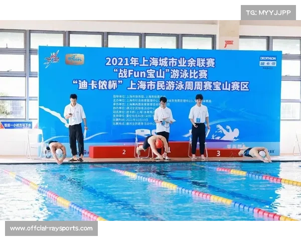 综合性体育赛事对游泳项目普及与竞技水平提升的促进作用研究